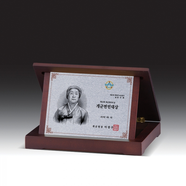 우드금속 상패 HB-7363S(대)